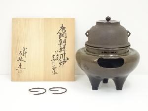 釜師　橋本辰敏造　唐銅朝鮮風炉・竹地紋真形釜添（共箱）